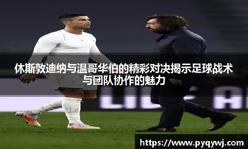 ac Milan
